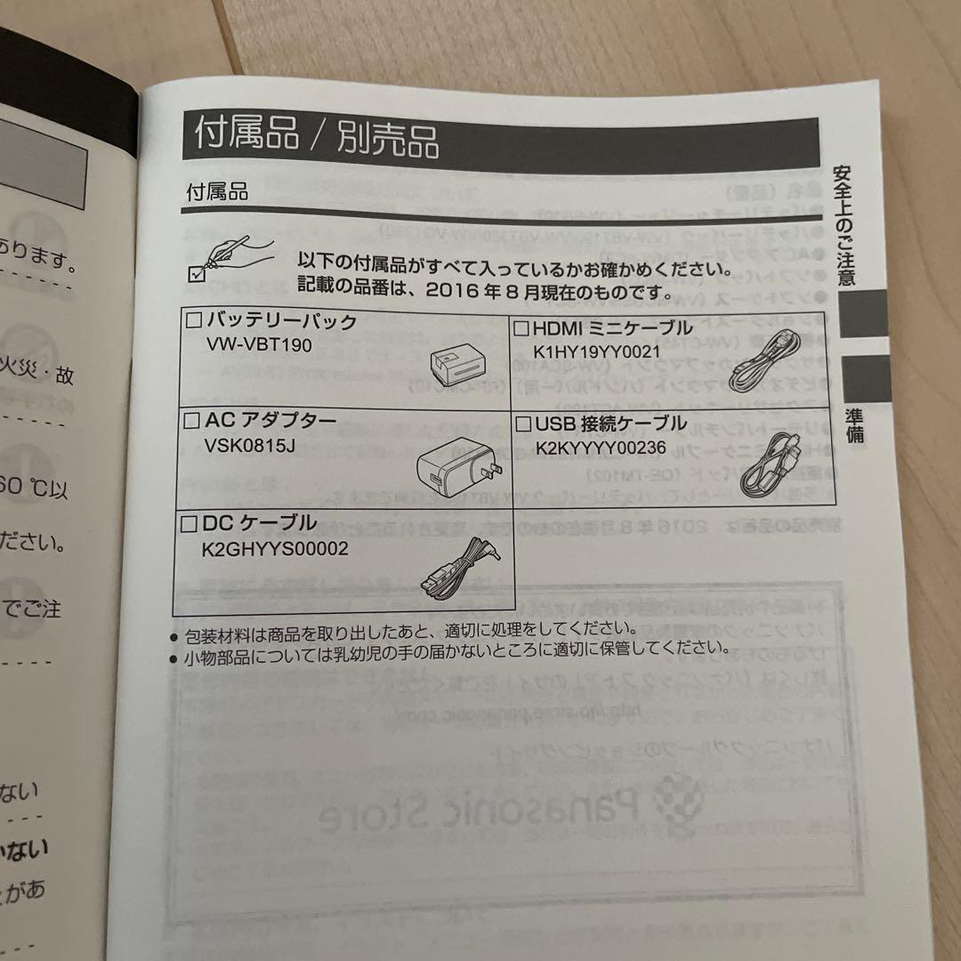 パナソニックハイビジョンビデオカメラHCV360MS