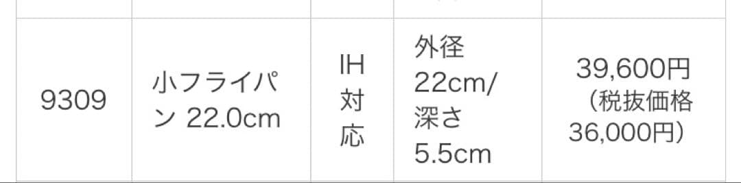 ビタクラフト　小フライパン　No. 9309