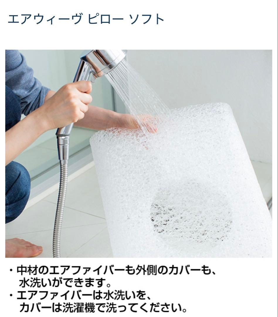 【新品未使用】エアウィーヴ ピローソフト / airweave