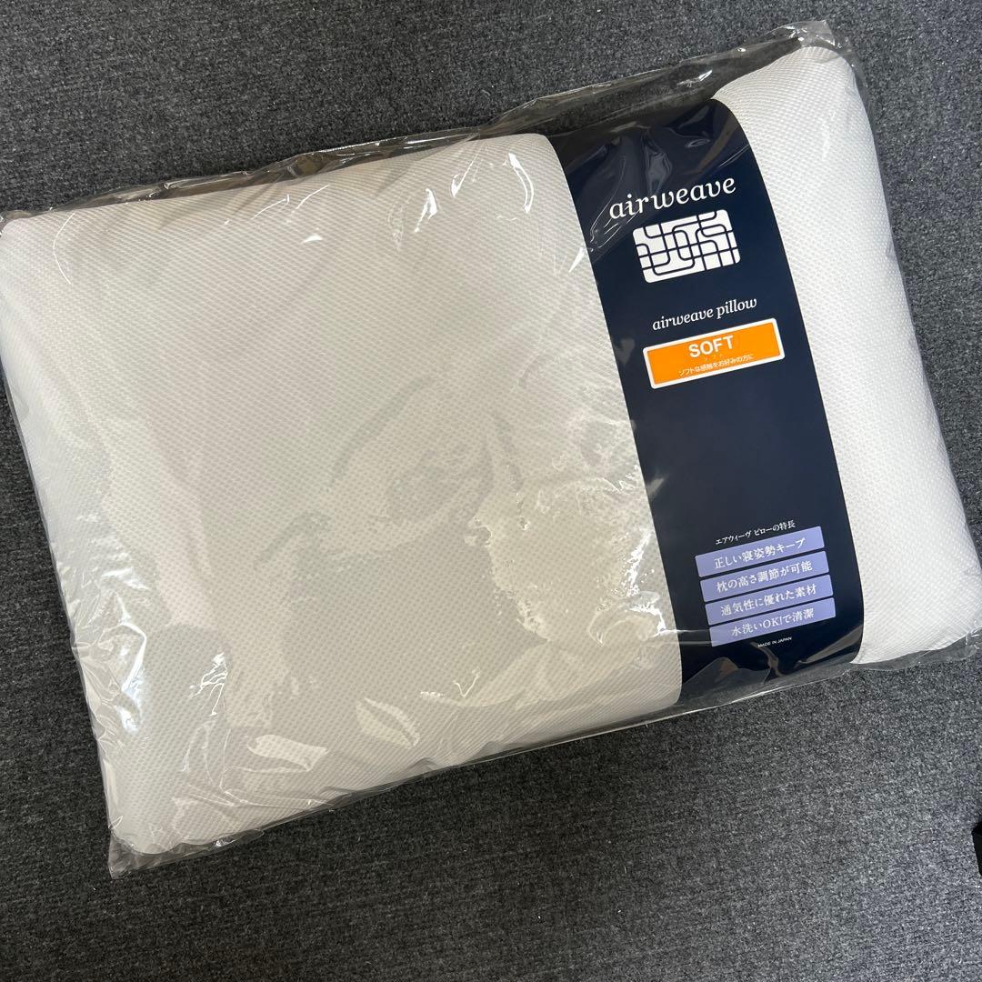 【新品未使用】エアウィーヴ ピローソフト / airweave