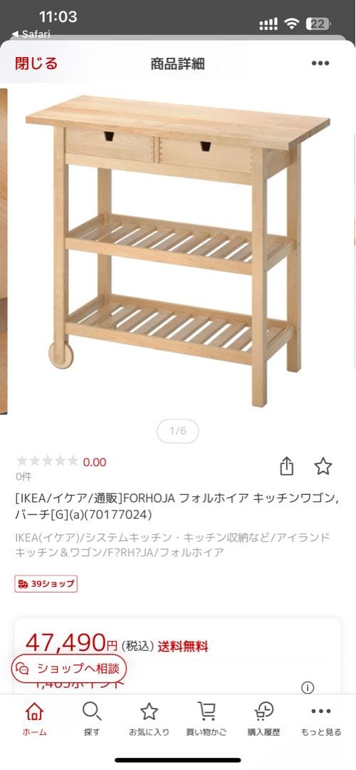 イケヤ　キッチンワゴン