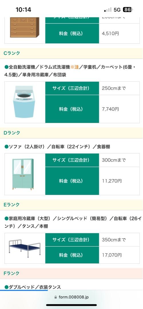 イケヤ　キッチンワゴン