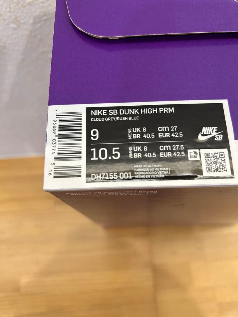 ナイキ SB ダンク ハイ PRM