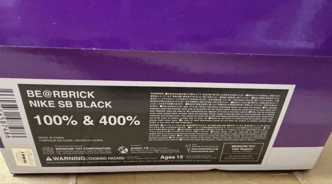 ベアブリック ナイキ SB 100% & 400% nike be@rbrick