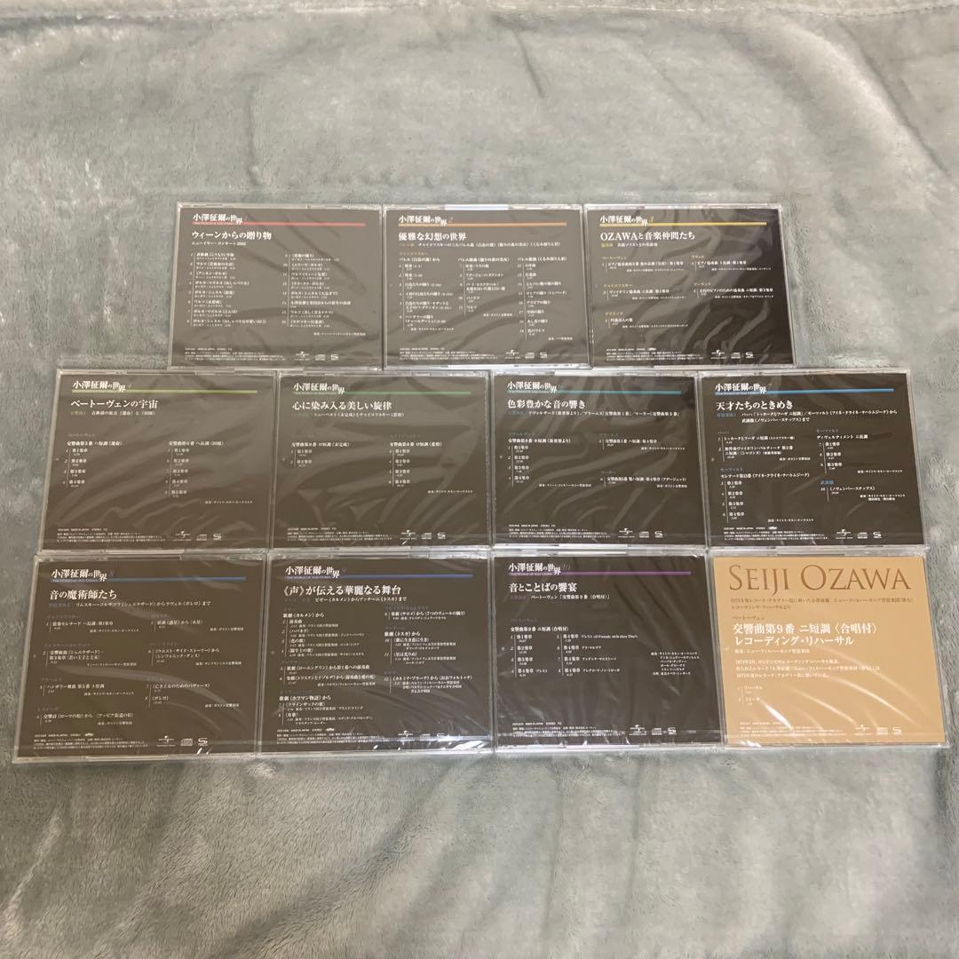 【新品☆未開封】小澤征爾の世界①〜⑩CD全10巻＋特典盤1巻 セット