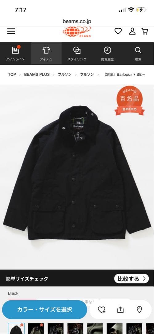 【極美品】25AW完売品 Barbour×BEAMS 別注 BEDALE 38