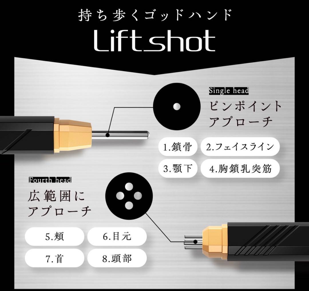 ゆ*開様 Liftshot(リフトショット) ポスポス 美顔器 全身ケア
