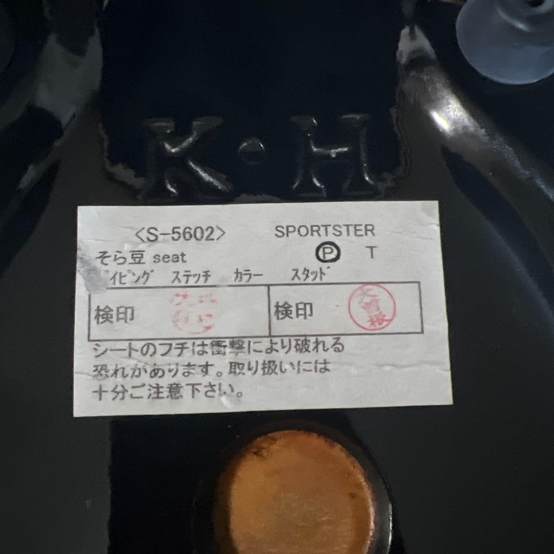 ハーレー　スポーツスター　K&Hそら豆LOWソロシート　プレーンタイプ