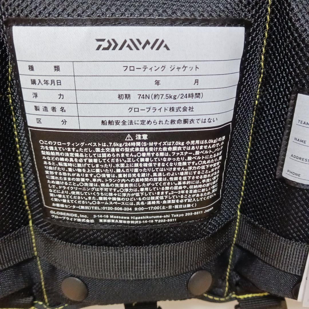 masa様　DAIWA フローティングジャケット DF-6104