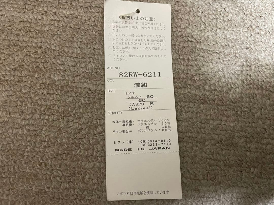 ミズノ MIZUNO アスリート athlete ブルマ S