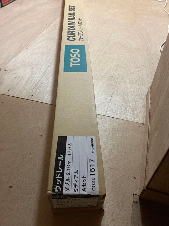 トーソーのカーテンレールです。全く使用せず、梱包も未開封です。