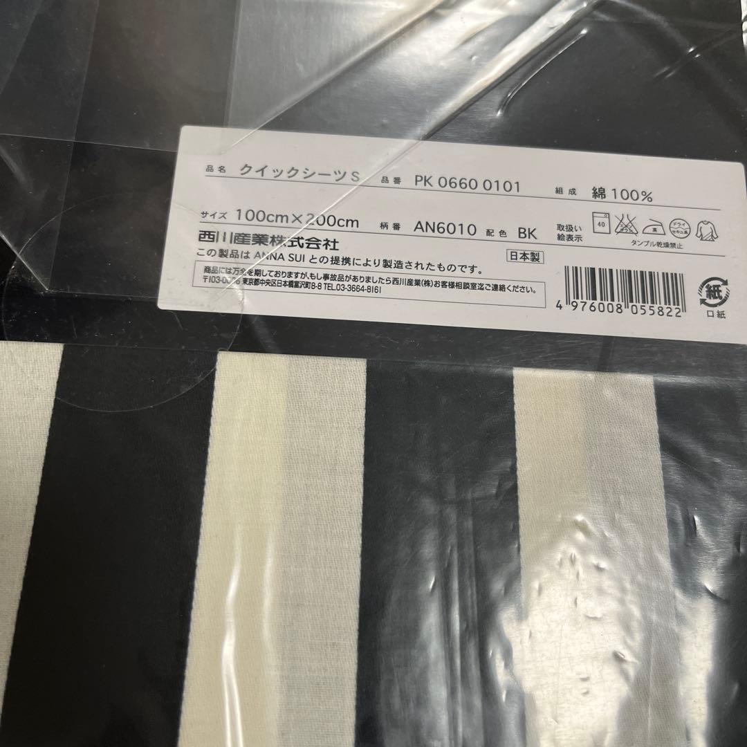 新品　アナスイ　ベッドリネン　３点セット　ブラック　ドットローズ　西川産業