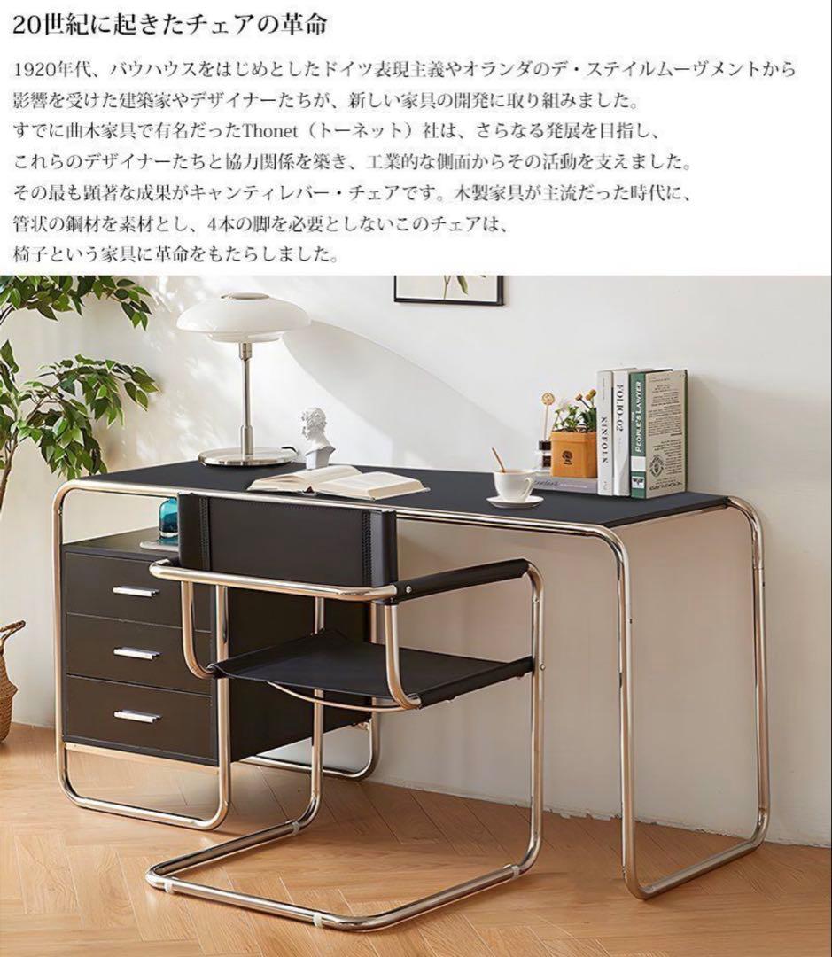 マルセロブロイヤー　デスク