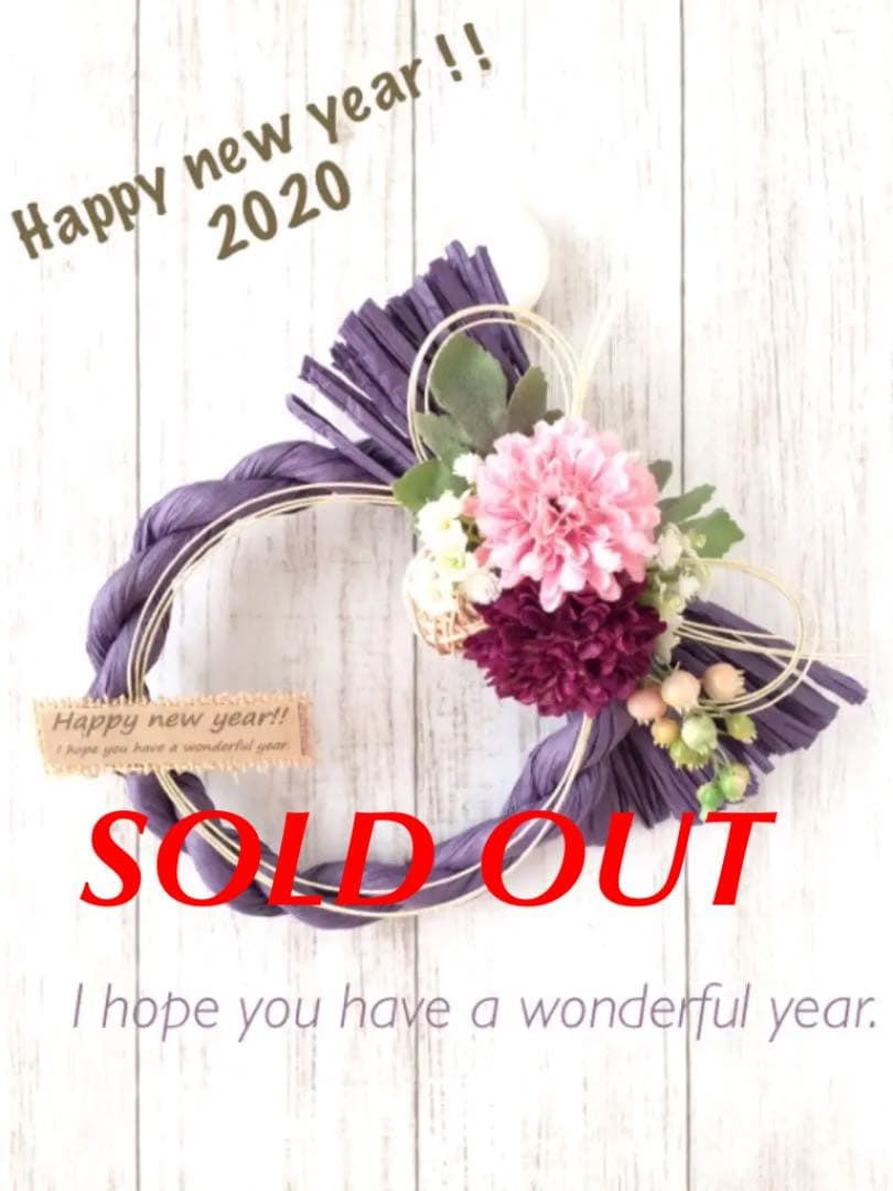 しめ縄リース＊2020＊パープル