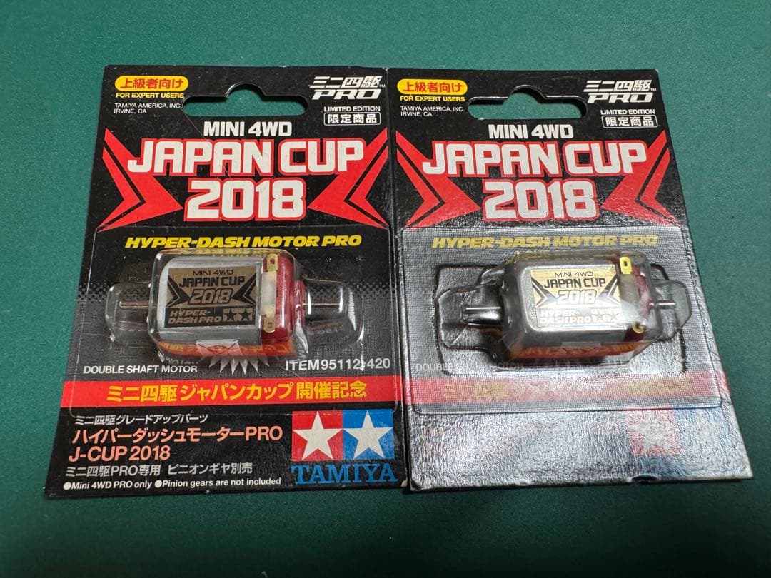 タミヤ ハイパーダッシュモーターPRO 2018 2個