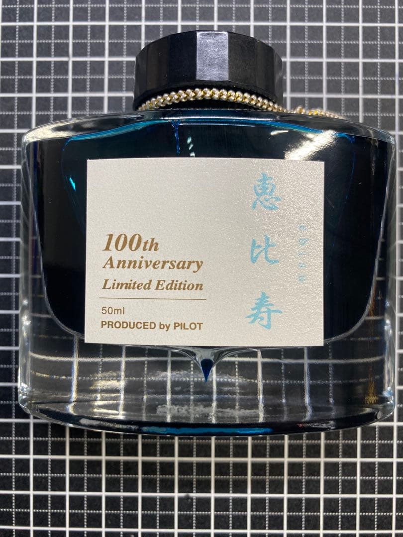 PILOT　七福神　恵比寿　ボトルインク