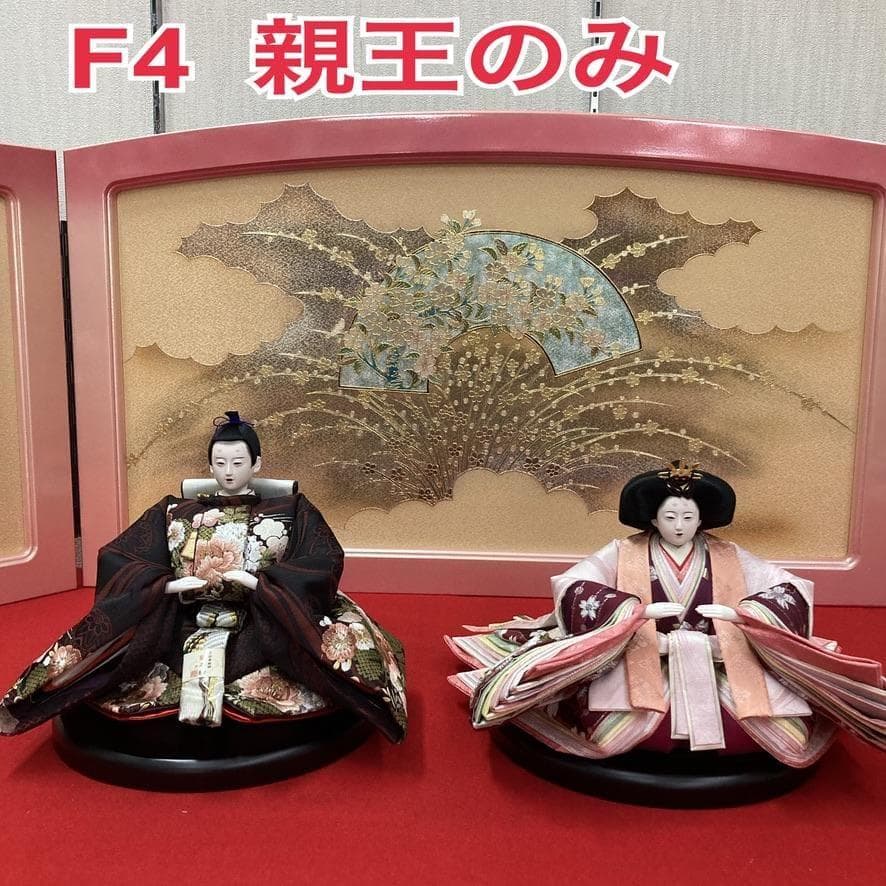 F4-7 訳あり特価　きれいな刺しゅう花柄衣裳　三五親王のみ