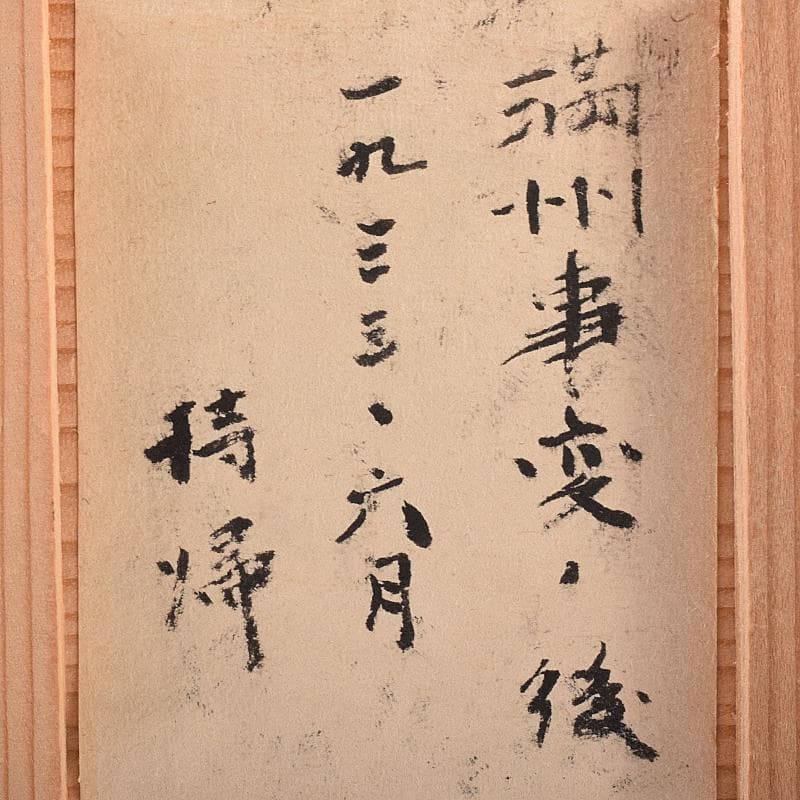 中国　漢緑釉　香合　時代箱付　C　R7980