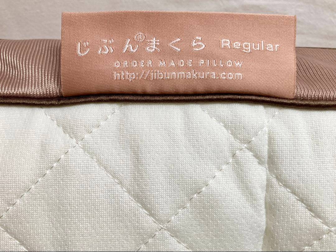 じぶんまくら レギュラー