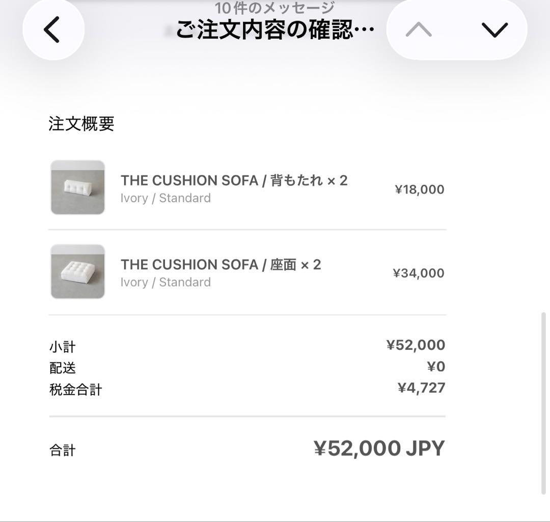 KANADEMONO クッションソファ座面背面4点セット 未使用