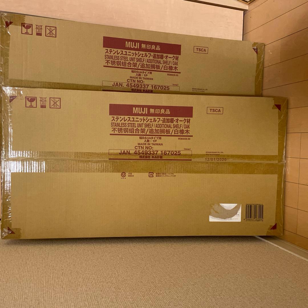 無印良品　ステンレスユニットシェルフ　追加棚　オーク材　幅84cm