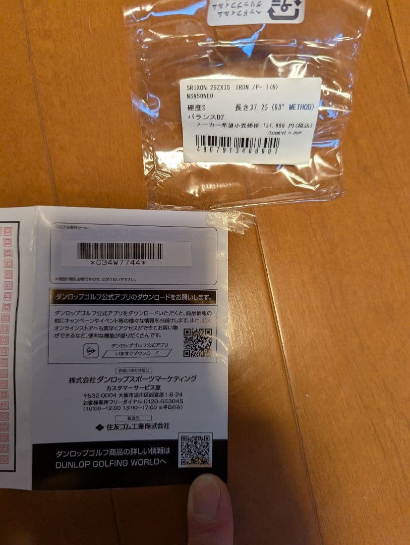 ◆新品 スリクソン ZXi5 アイアン 6本 NS PRO 950GH neo