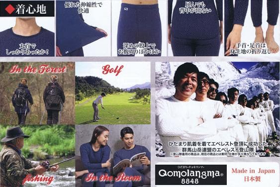 新品 ひだまり 最強 チョモランマ 紳士用 長袖丸首シャツ（Ｌ）