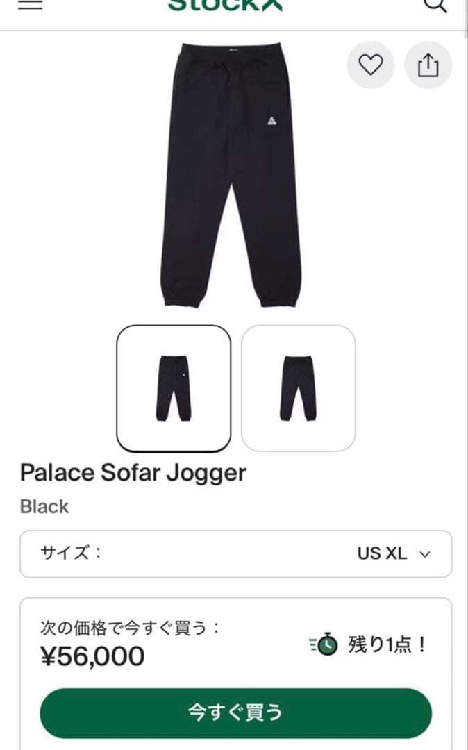 パンツ Palace sofar jooger Black L
