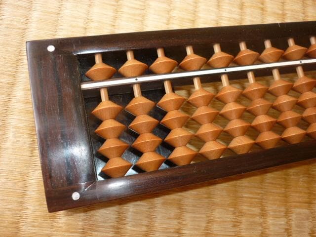 極希少 美品 1980年代◆全長約1.7ｍ長い123桁 雲州そろばん 高級素材