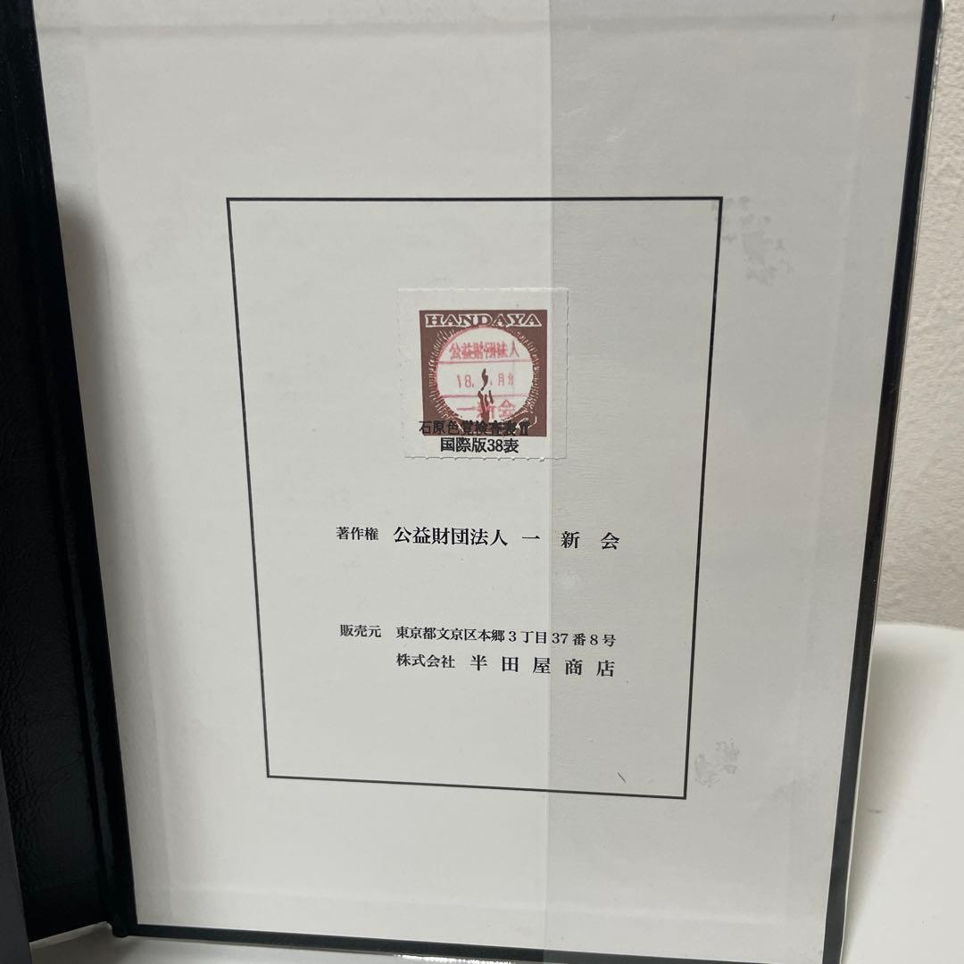 石原色覚検査表 II