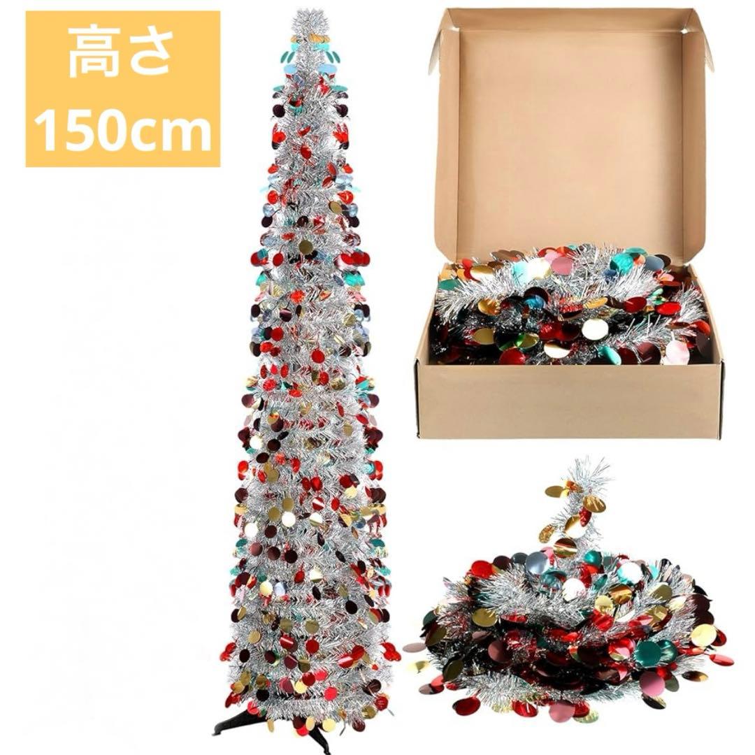 人工クリスマスツリー 組み立て簡単 折りたたみクリスマスツリー スパンコール