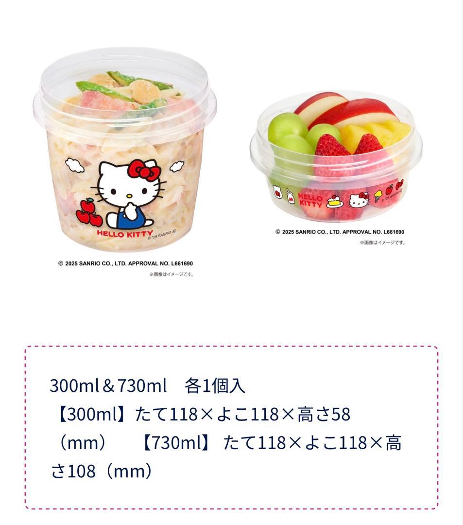 【新品未開封】ハローキティ ジップロック スクリューロック 6点セット サンリオ