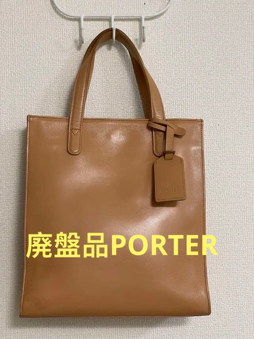 専用希少廃盤品PORTER ポーター MERZ メルツ本革レザー トート バッグ