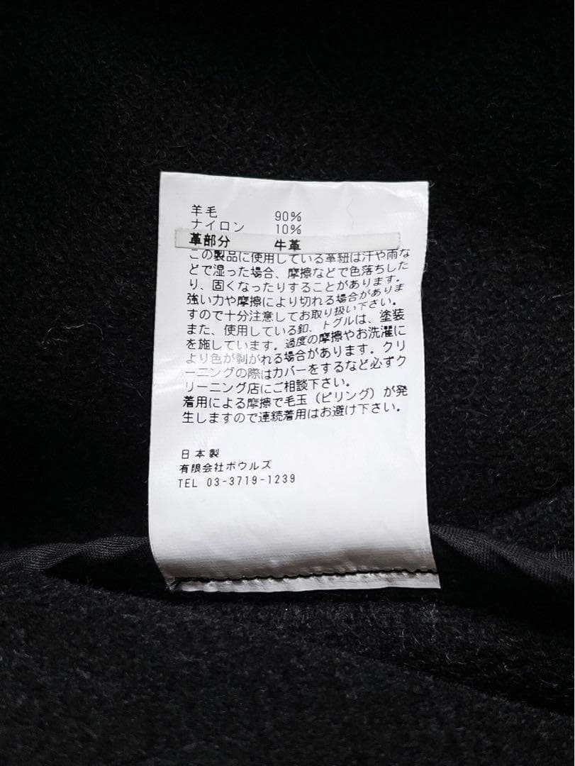 【HYKE】ハイク ヘリンボーン ホワイトトグル ダッフルコート ロング丈 1