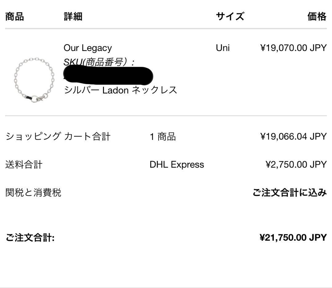 Our Legacy ネックレス ウォレットチェーン