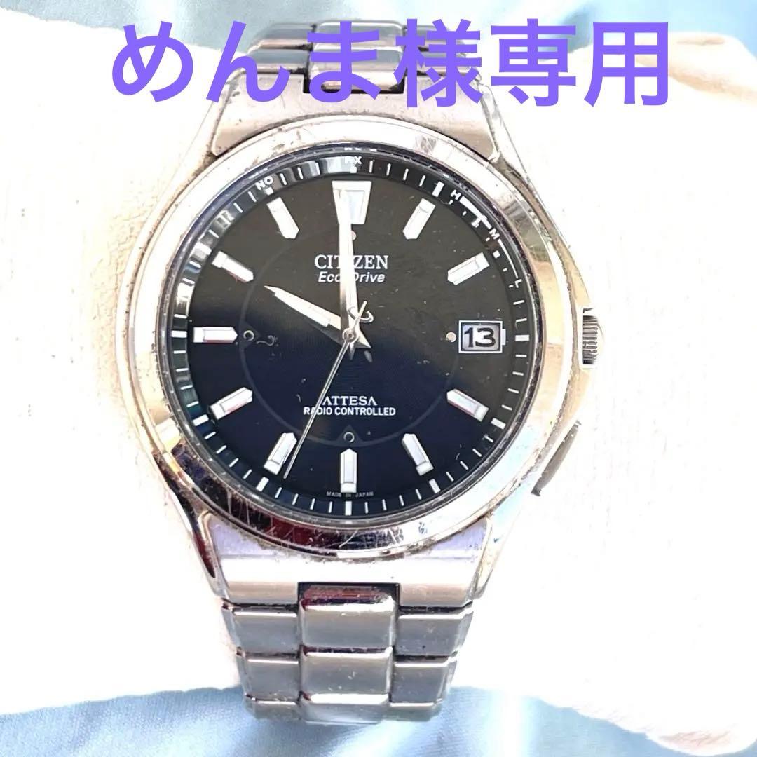 めんま ❣ATTESA❣H110黒文字盤 チタン　デート電波ソーラー　稼働