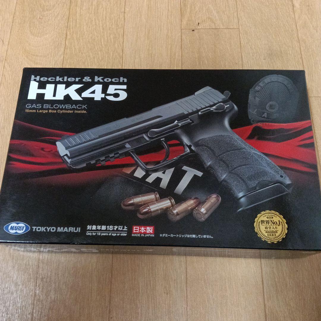 美品　東京マルイ HK45 ガスブローバック　ガスガン