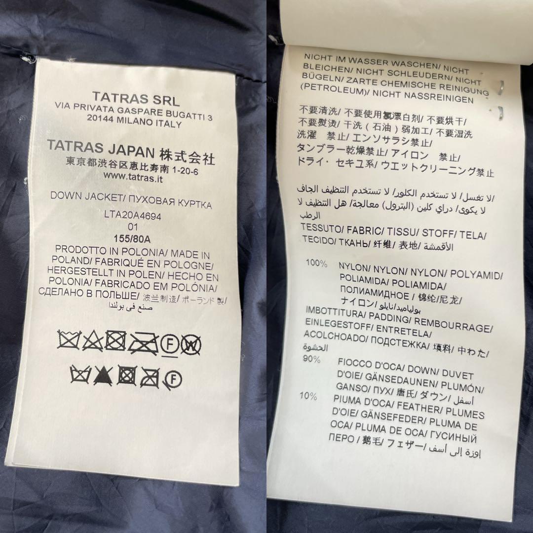 タトラス ダウンコート ポリテアマ 20年 01 高級ダウン Aライン ネイビー