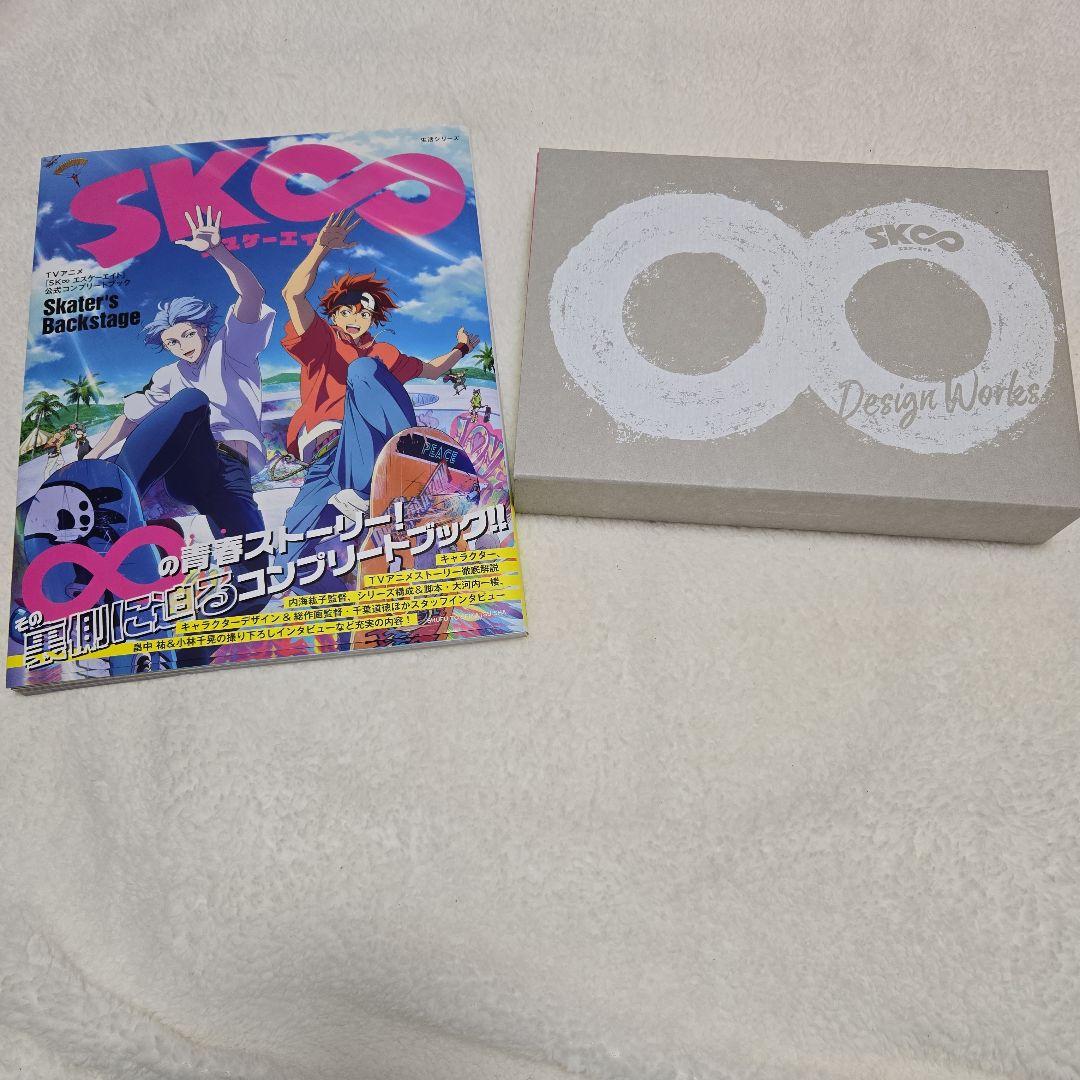 SK∞ エスケーエイト公式コンプリートブック+Design Worksセット