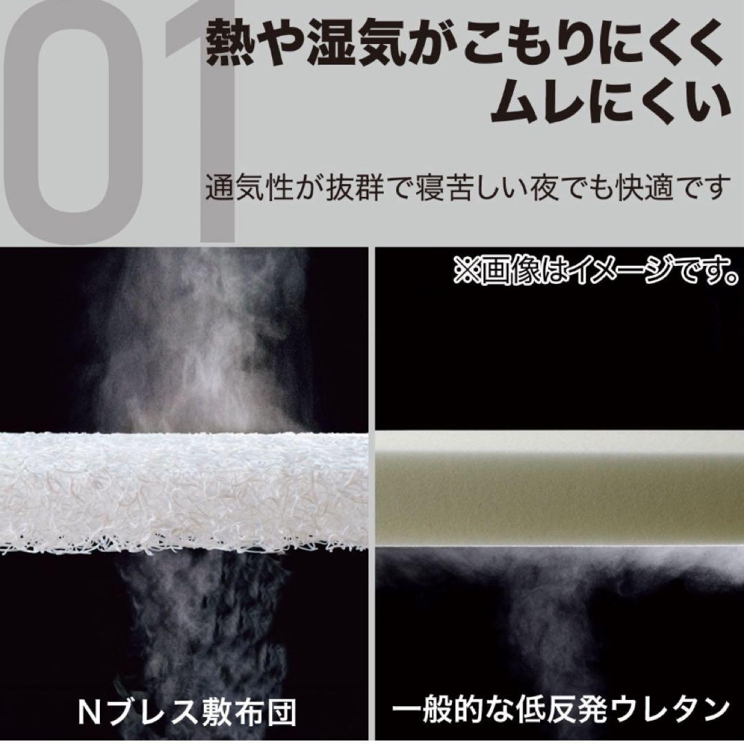 【美品】ニトリ マットレス Nブレス プラスエア セミダブル