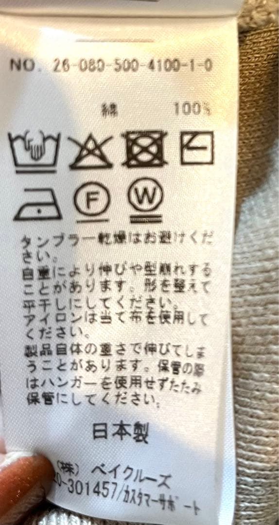 2026年 ドゥーズィエムクラス　SMOOTH TOP クルーネックプルオーバー