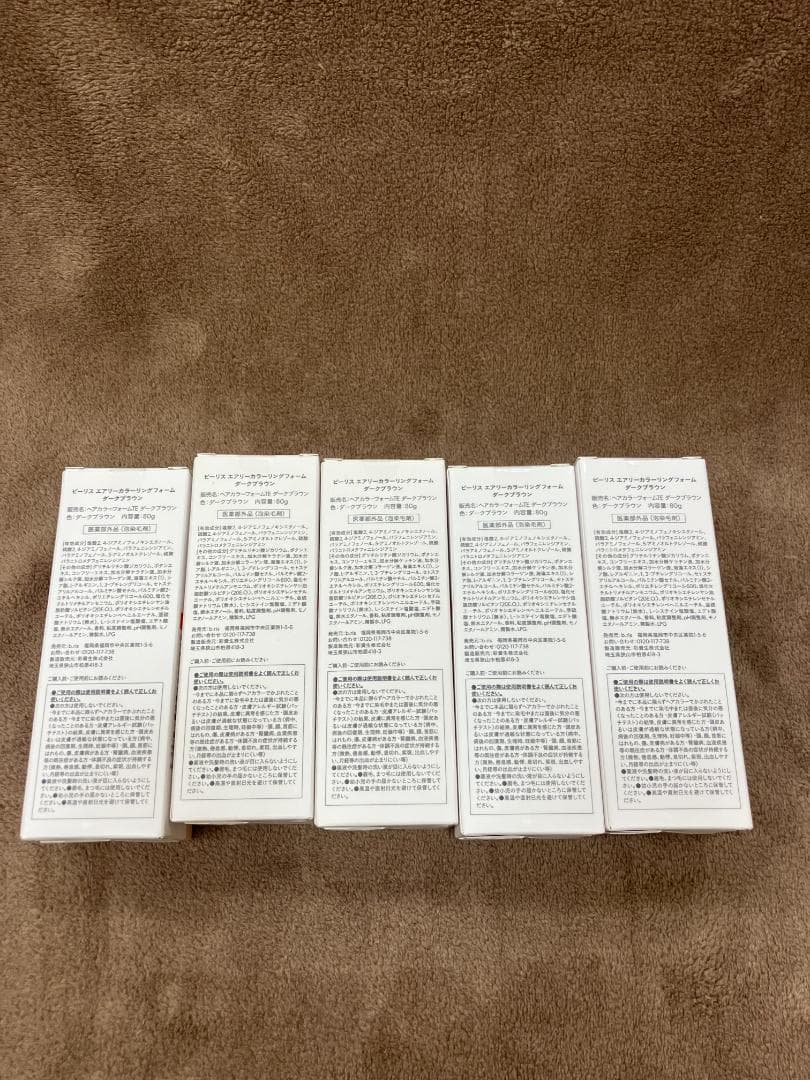【新品未開封】ピーリスエアリーカラーリングフォーム5個セット