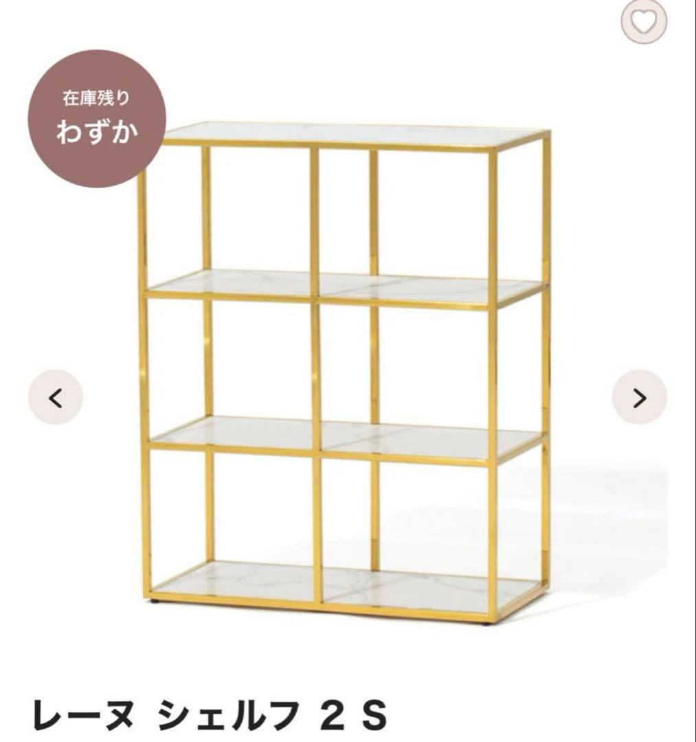 フランフラン　レーヌシェルフ2s ３段