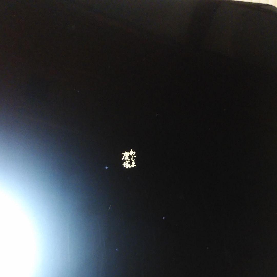 輪島慶塚　文箱