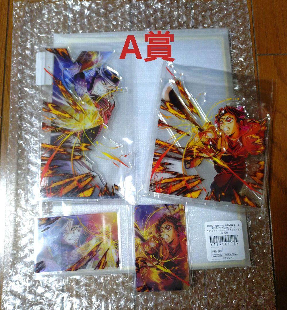 鬼滅の刃　キービジュアル　WEBSHOPくじ　ビッグレイヤードパネル　A賞　童磨