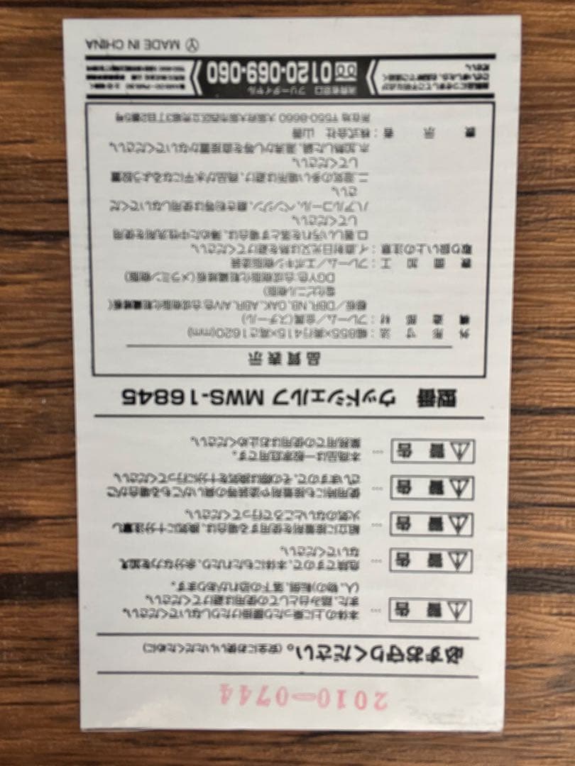 A761♠️ウッドラック 山善