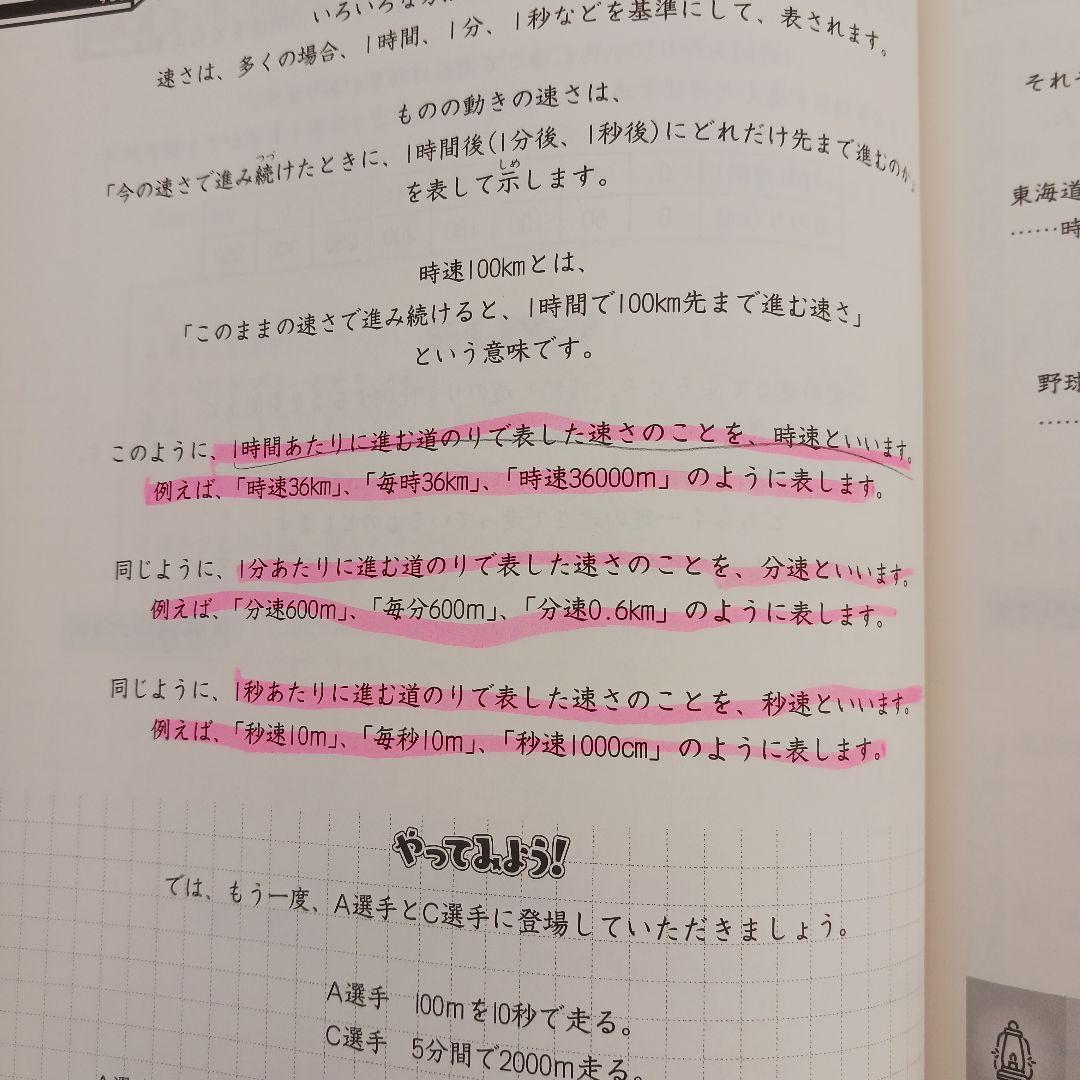 日能研　４年生　テキスト　栄冠　春夏冬期講習　全国公開模試　育成テスト