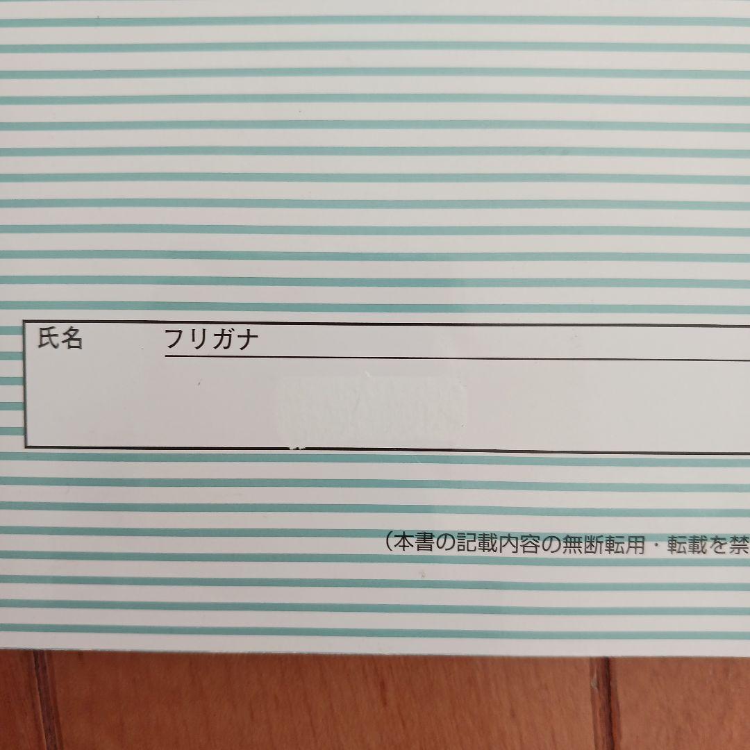 日能研　４年生　テキスト　栄冠　春夏冬期講習　全国公開模試　育成テスト