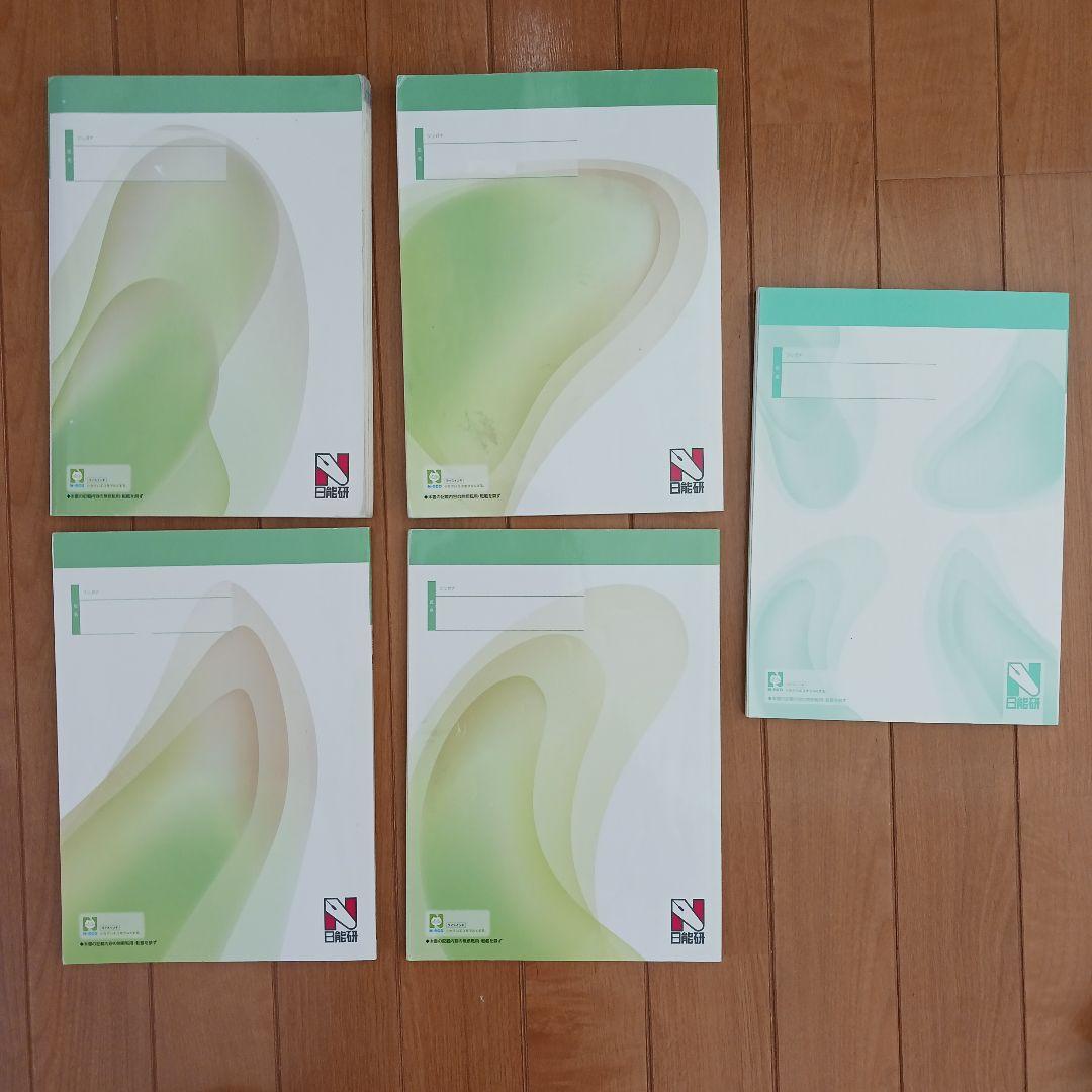 日能研　４年生　テキスト　栄冠　春夏冬期講習　全国公開模試　育成テスト