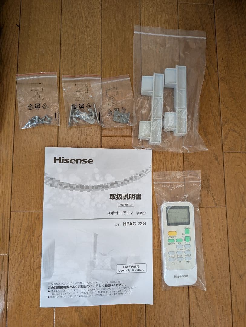 スポットクーラー HPAC-22G 2024年製 ハイセンス Hisense